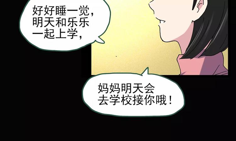 第90话 恶魔的镜头 中81