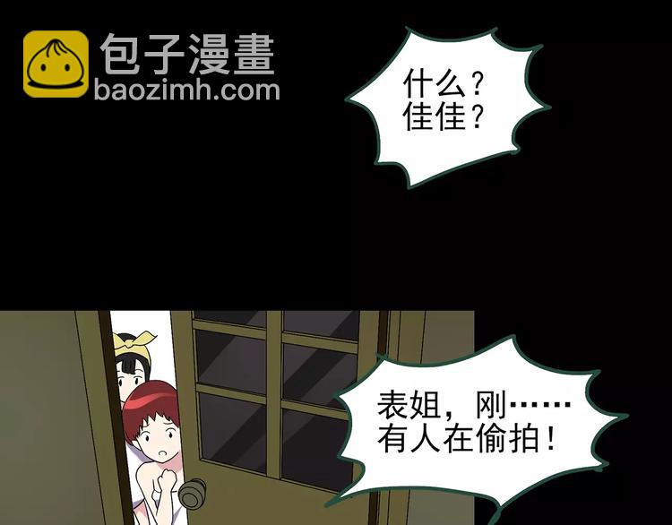 第90话 恶魔的镜头 中96
