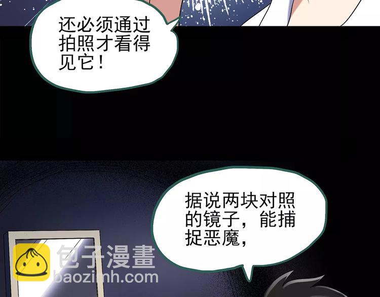 第91话 恶魔的镜头 中212