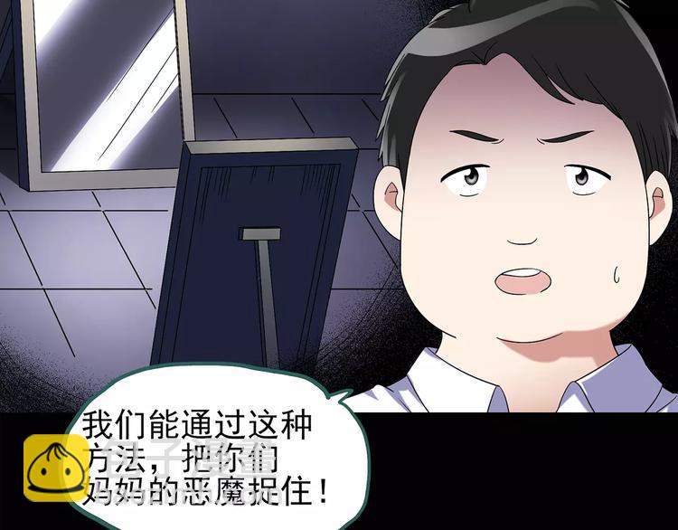 第91话 恶魔的镜头 中213