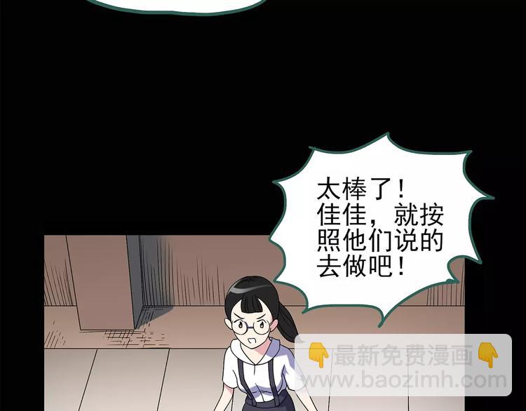 第91话 恶魔的镜头 中214