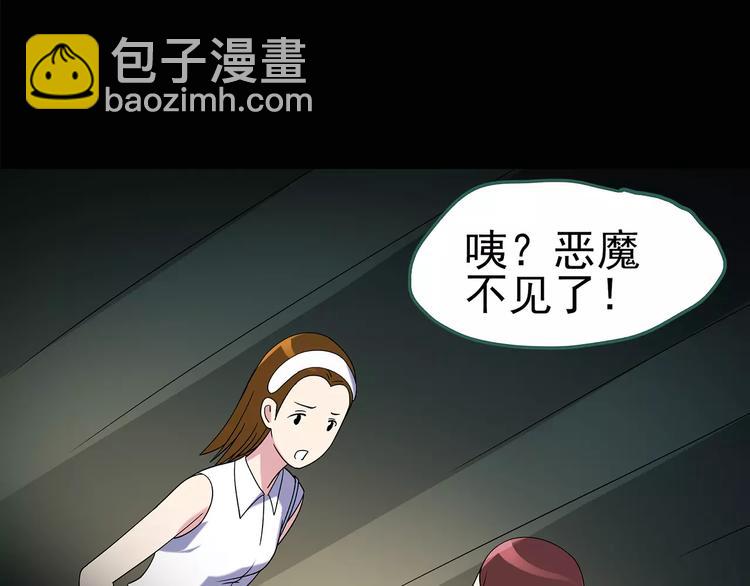 第91话 恶魔的镜头 中264