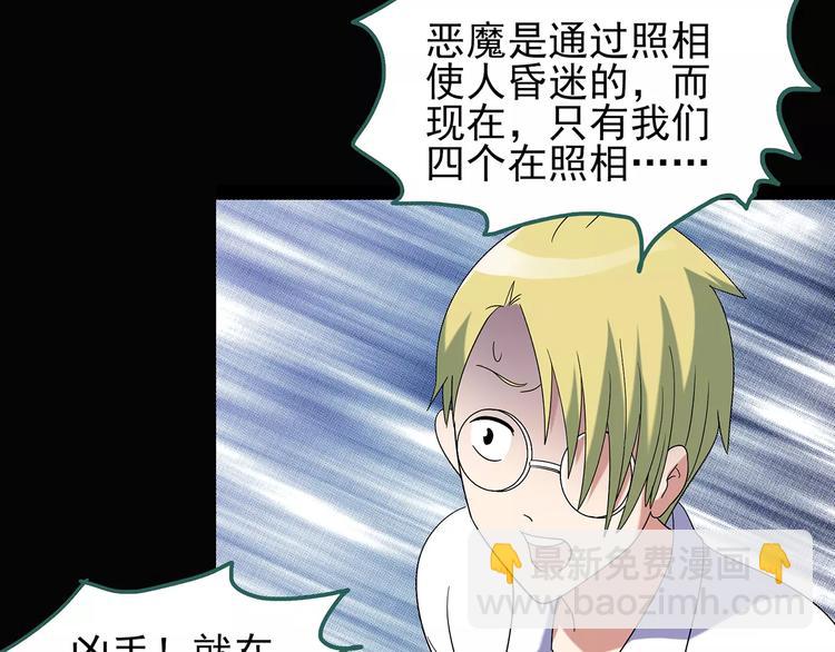 第91话 恶魔的镜头 中282