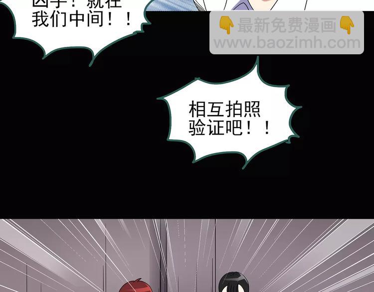 第91话 恶魔的镜头 中283