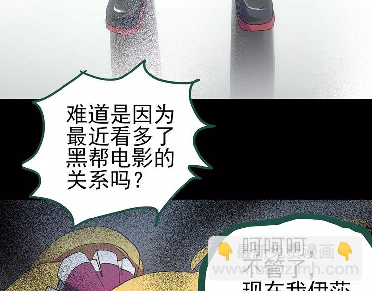 第92话 镜头里的恶魔 中3108