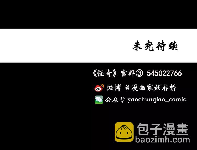第92话 镜头里的恶魔 中3112