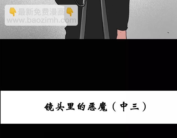 第92话 镜头里的恶魔 中32