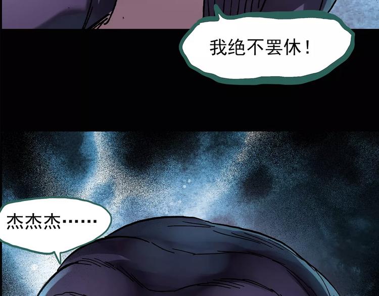 第92话 镜头里的恶魔 中35