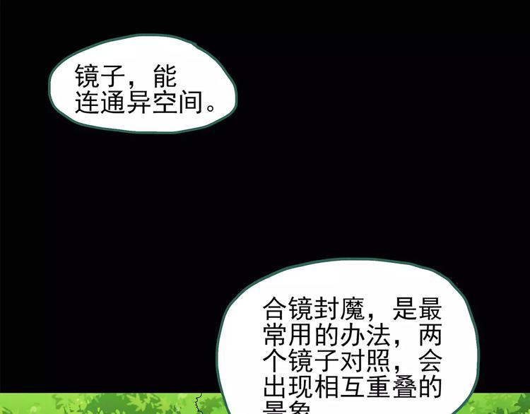 第92话 镜头里的恶魔 中369