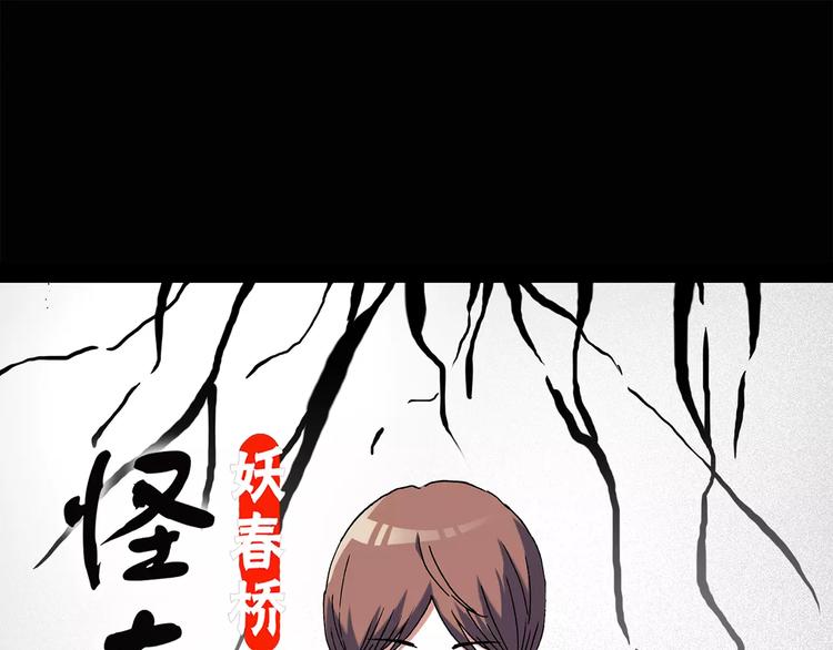 第93话 镜头里的恶魔 中40