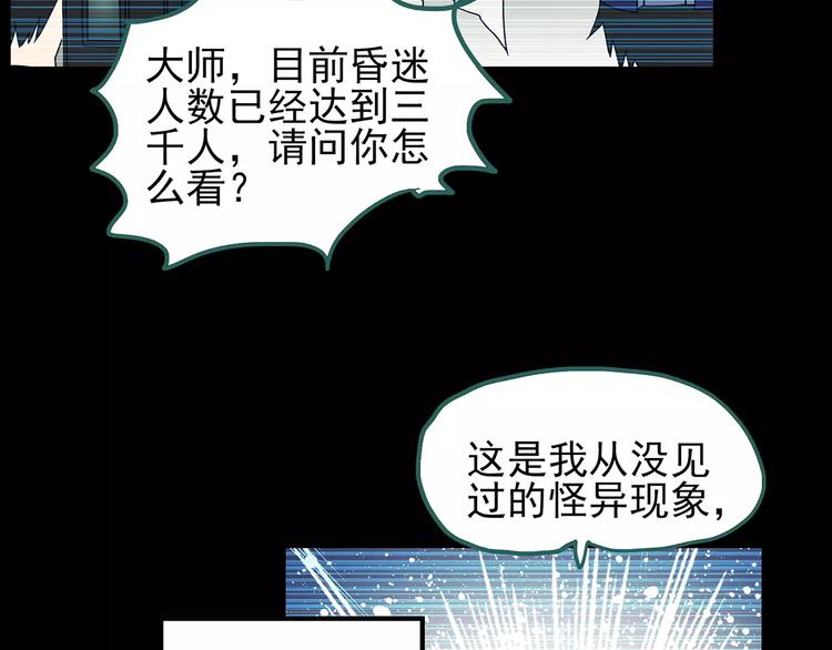 第93话 镜头里的恶魔 中4101