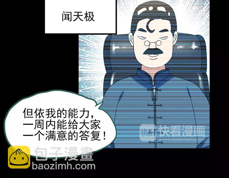 第93话 镜头里的恶魔 中4102