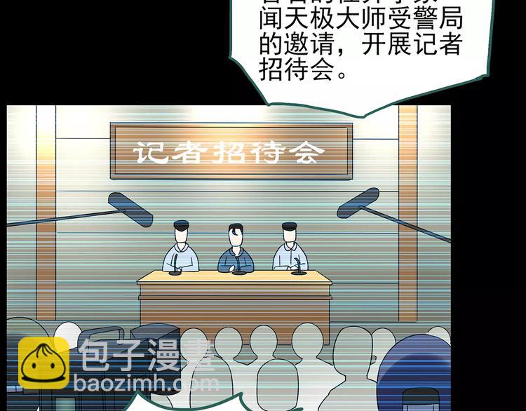 第93话 镜头里的恶魔 中4104