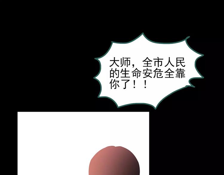 第93话 镜头里的恶魔 中4107