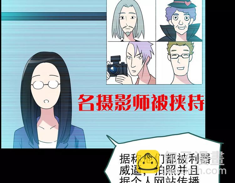 第93话 镜头里的恶魔 中4110
