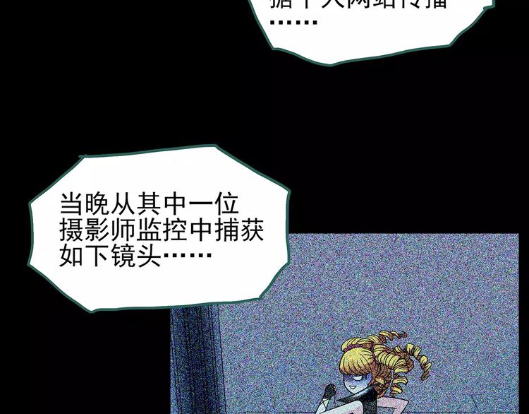第93话 镜头里的恶魔 中4111