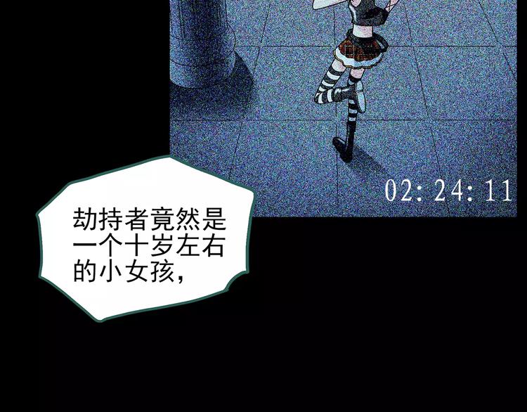 第93话 镜头里的恶魔 中4112