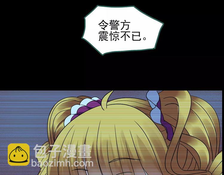 第93话 镜头里的恶魔 中4113
