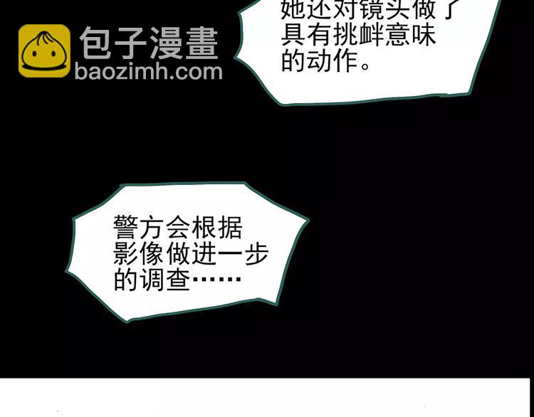 第93话 镜头里的恶魔 中4115