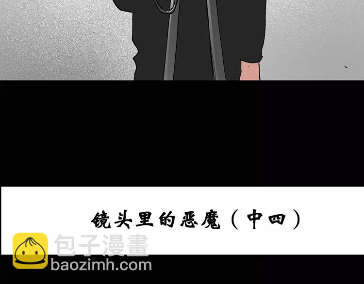 第93话 镜头里的恶魔 中42