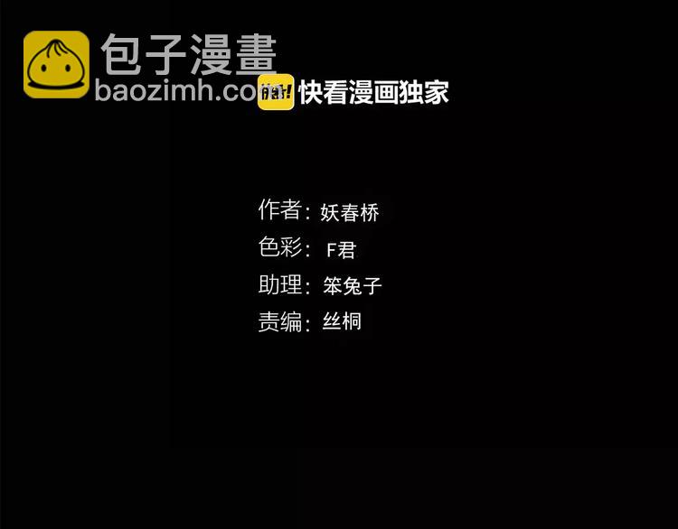 第93话 镜头里的恶魔 中43