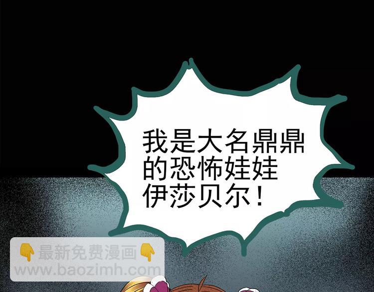 第93话 镜头里的恶魔 中431
