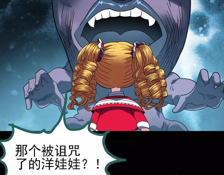 第93话 镜头里的恶魔 中435