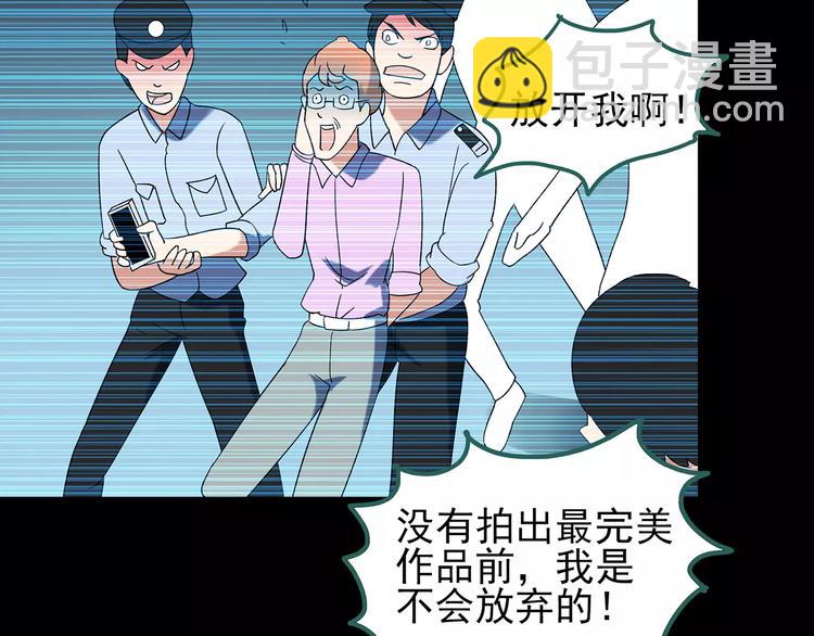 第93话 镜头里的恶魔 中497