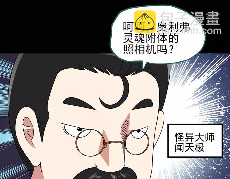 第94话 镜头里的恶魔 中510