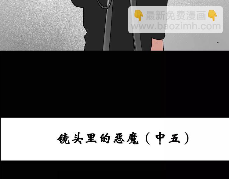第94话 镜头里的恶魔 中52