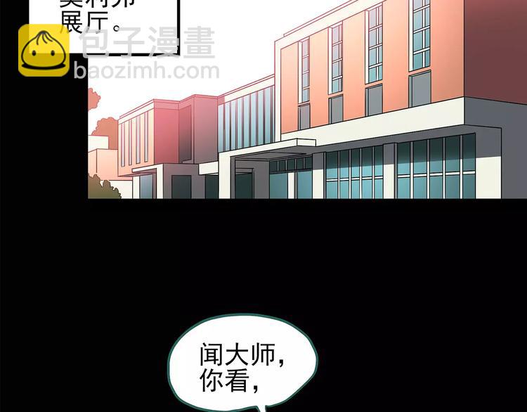 第94话 镜头里的恶魔 中55