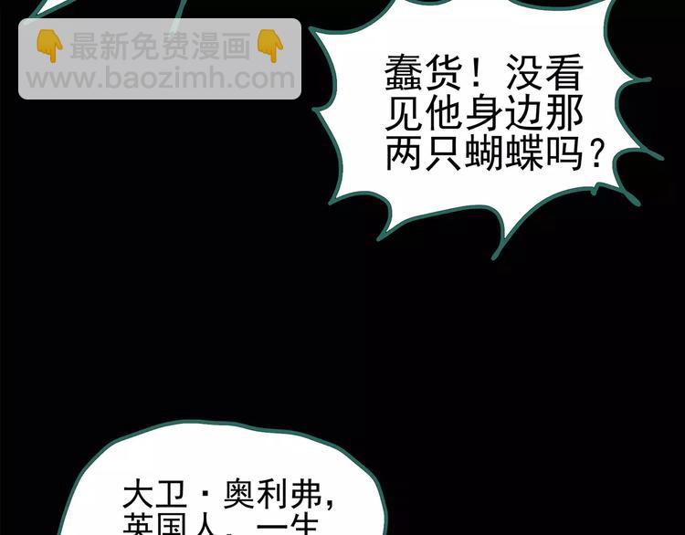 第94话 镜头里的恶魔 中551