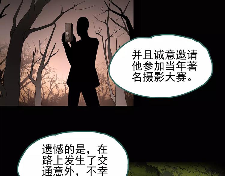 第94话 镜头里的恶魔 中554