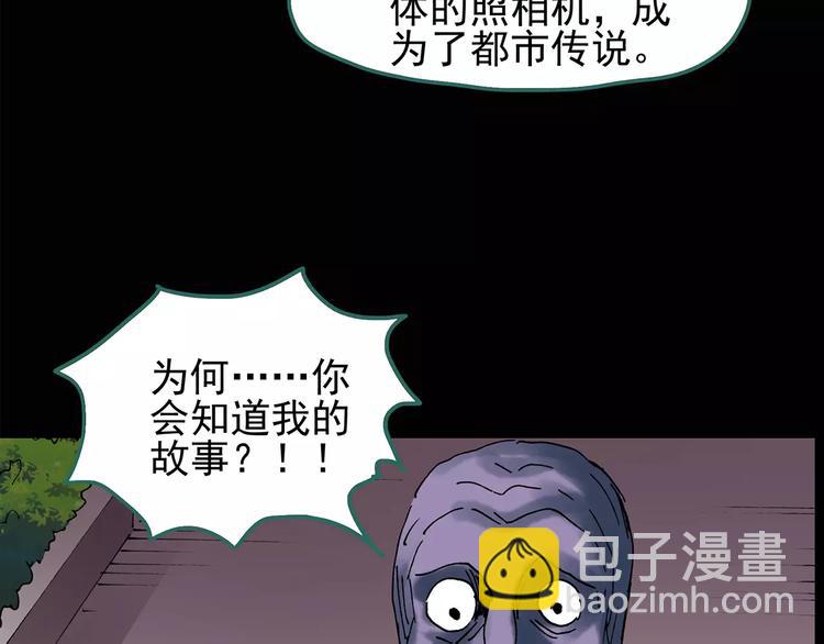 第94话 镜头里的恶魔 中557