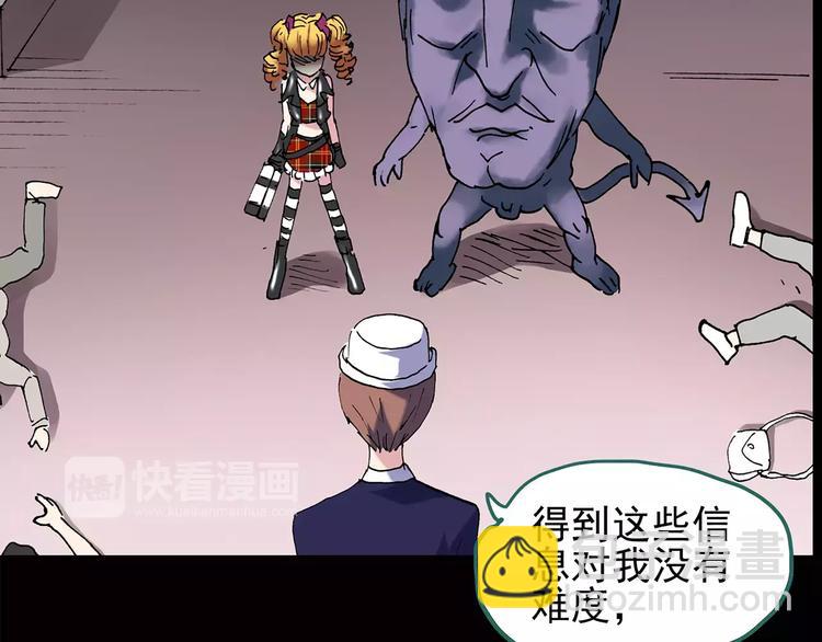 第94话 镜头里的恶魔 中558