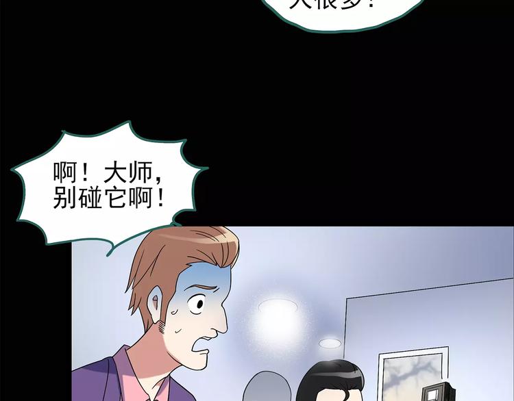 第94话 镜头里的恶魔 中58