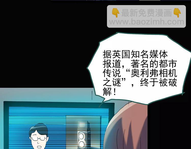 第94话 镜头里的恶魔 中583