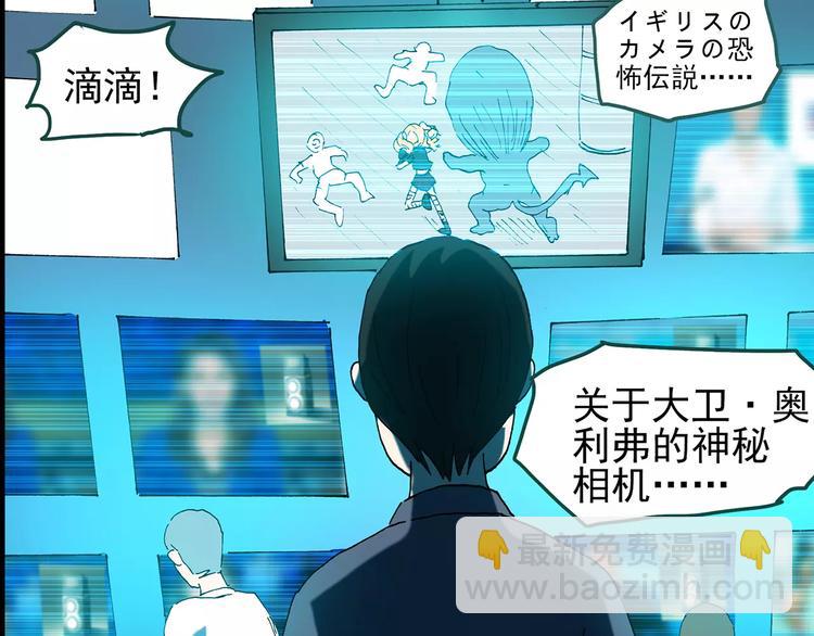第94话 镜头里的恶魔 中588