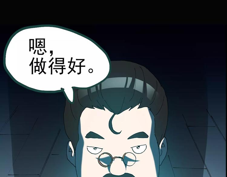 第94话 镜头里的恶魔 中590