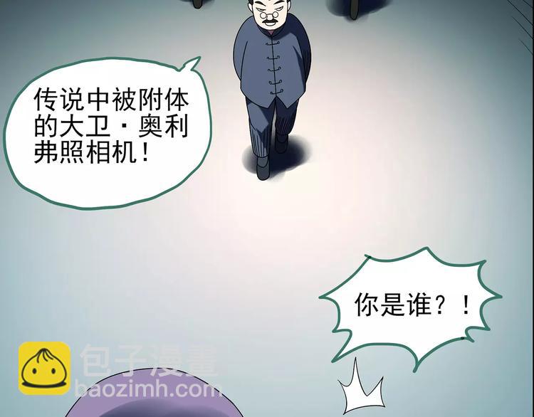 第95话 镜头里的恶魔 中611
