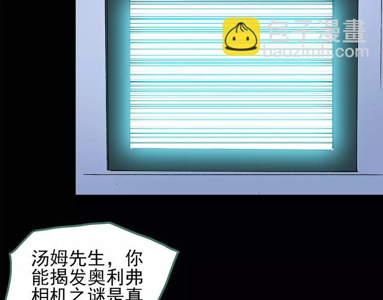 第95话 镜头里的恶魔 中616