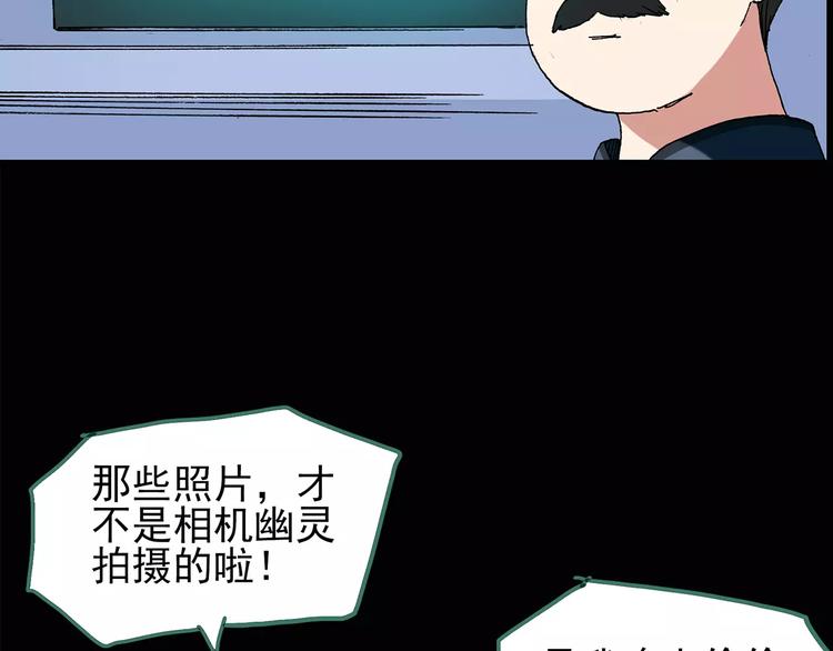 第95话 镜头里的恶魔 中618