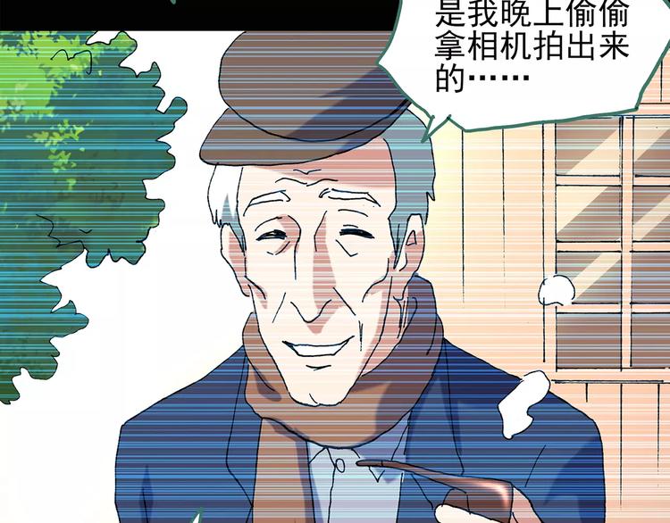 第95话 镜头里的恶魔 中619