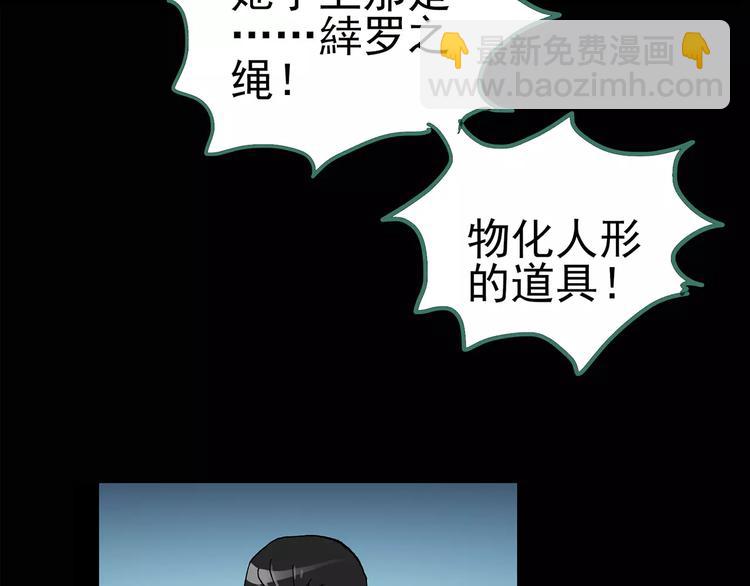 第95话 镜头里的恶魔 中630