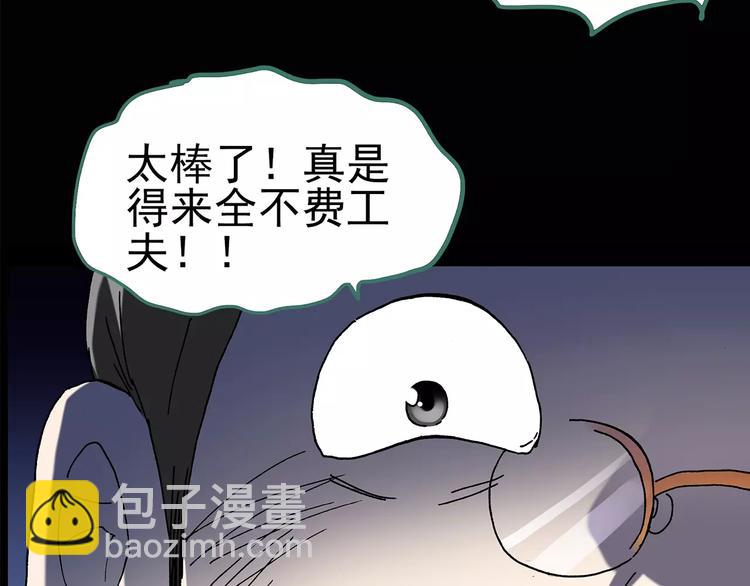 第95话 镜头里的恶魔 中635