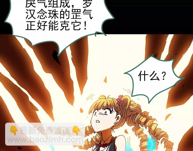 第95话 镜头里的恶魔 中651