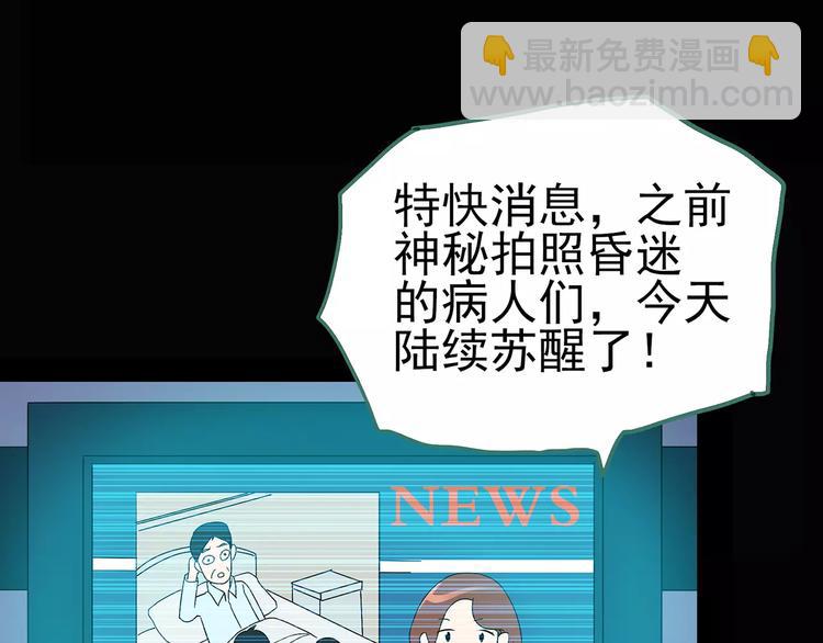 第95话 镜头里的恶魔 中674