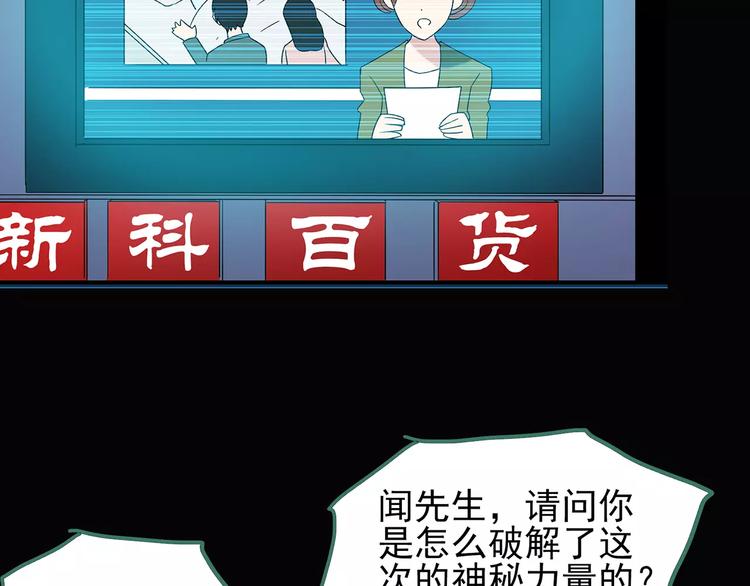 第95话 镜头里的恶魔 中675