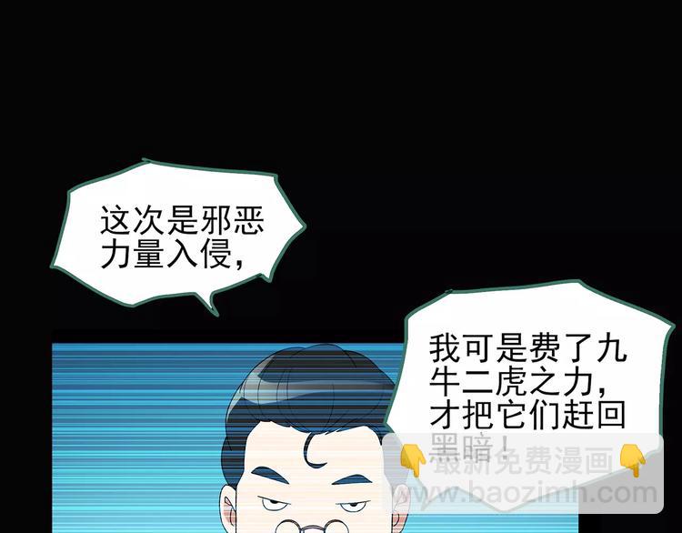 第95话 镜头里的恶魔 中677