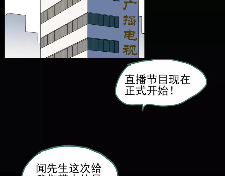 第95话 镜头里的恶魔 中680